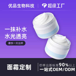 男女素颜霜定制oem贴牌 隐形毛孔妆前隔离霜odm外贸出口加工厂家