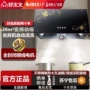 公寓厨房吸式大功率油烟机