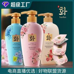 韓芬貴婦氨基酸洗髮水沐浴露 清爽潔淨滋潤保濕洗護套裝發膜批發