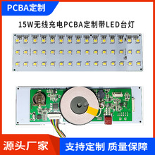 定制无线充电器PCBA  定制15W无线充电路板 台灯闹钟无线充线路板