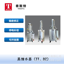 蒸馏水器,HS·Z11·5,泰斯特,实验室蒸馏水器,厂家直发