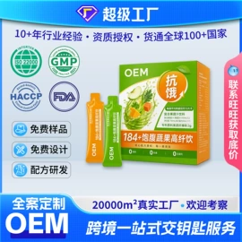 复合保健产品;速溶咖啡;蛋白粉氨基酸