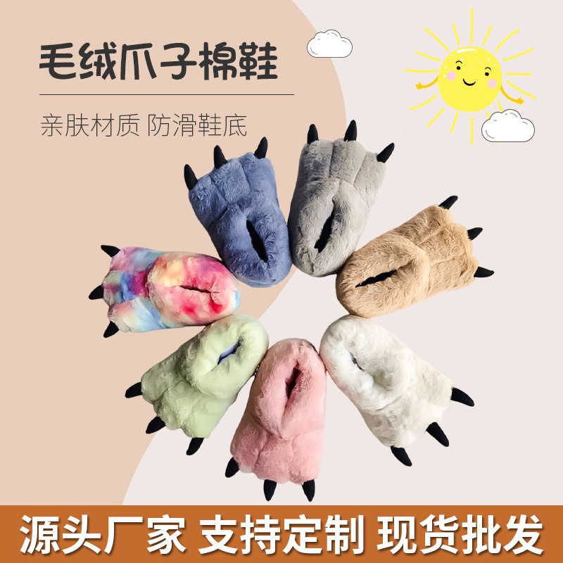 Cute Simulated Cat Claw Plush Toy Indoor Couple Funny Cotton Slippers with Claws Fun Cotton Slippers Thickened Wholesale Cute Simulated Cat Claw Plush Toy Indoor Couple Funny Cotton Slippers with Claws Fun Cotton Slippers Thickened Wholesale