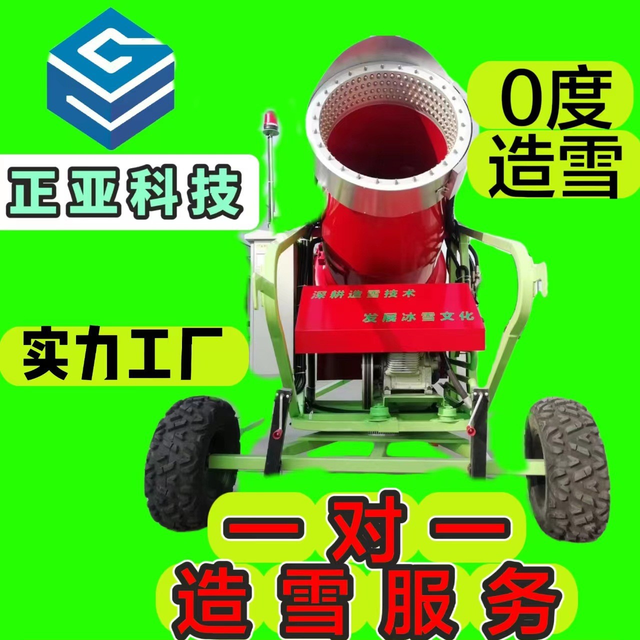 厂家批发室内外人工制雪飘雪机设备滑雪场风云牌吹雪造雪机制冷剂