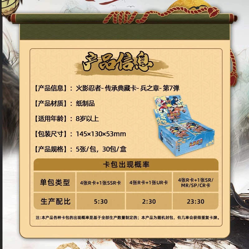 卡游 Naruto, cards, card, collection, official flagship store