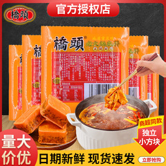 橋頭火鍋の素 90g 小包装 重慶火鍋の素 1人分 スパイシースパイシースティック 卸売業者用 フルボックス
