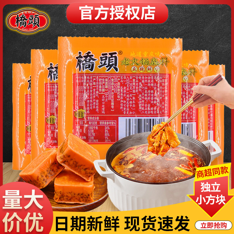 橋頭火鍋の素 90g 小包装 重慶火鍋の素 1人分 スパイシースパイシースティック 卸売業者用 フルボックス|undefined