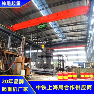航车厂家 定做神雕lda型32t-16.5m单梁行车 电动单梁起重机航吊车