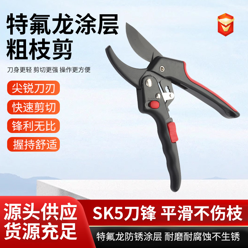多功能果树修枝剪助力剪特氟龙粗枝园艺剪修花艺花卉枝剪剪枝园林
