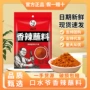 大容量正宗烧烤香辣调料