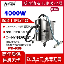 工业吸尘设备;工业吸尘器