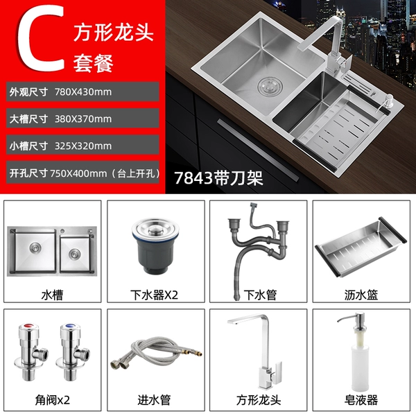 Sword model 78*43 (full set of formula faucet)