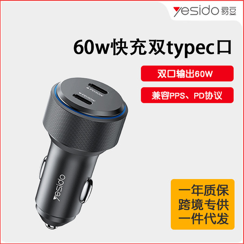Yesido New Product Car Charger 60W Fast Charging PD Car Charger Aluminum Car Charger Dual Type-C Charger