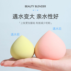 Internet-celebrity livestreamed peach-shaped beauty sponge puff—ultra-soft, expands when soaked in water, doesn’t absorb powder, perfect for makeup tools—wholesale available