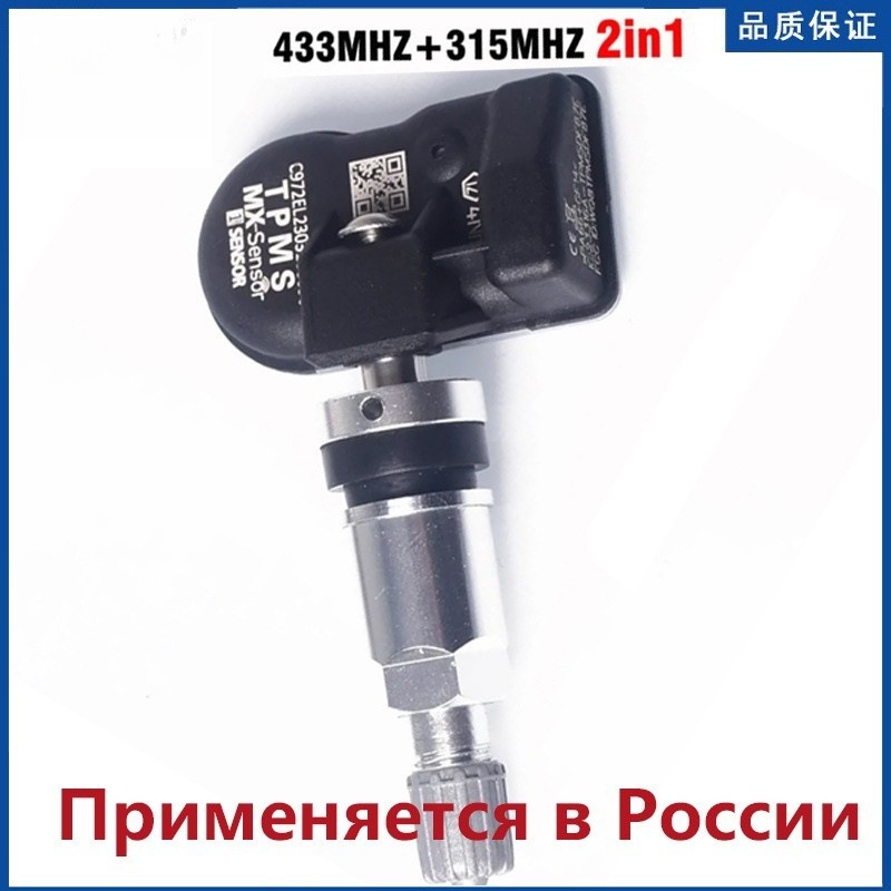 Genuine Daotong programmable tire pressure monitoring sensor 315/433Mhz dual-frequency all-in-one, universal for domestic and international cars