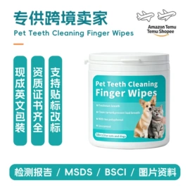 猫猫清洁;狗狗清洁;口腔清洁