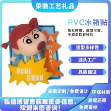 深圳厂家定制3D立体PVC冰箱贴创意磁吸文创可爱卡通动漫装饰软胶