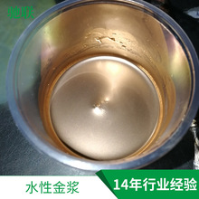 F300 F800水性金浆 印刷用水性油墨 银卡纸烟盒酒盒金浆批发