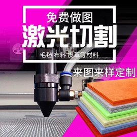 激光加工;键盘;喜字