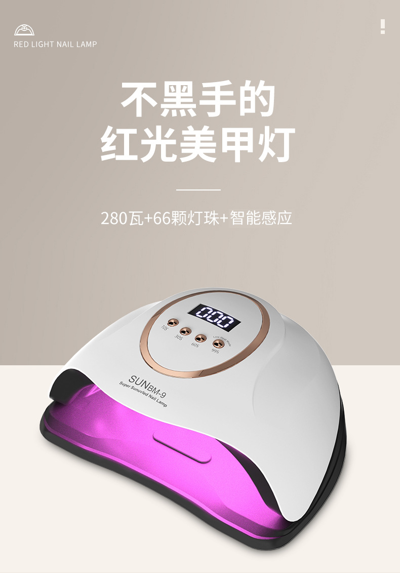 UV LED nail curing lamp for fast-dry gel manicure