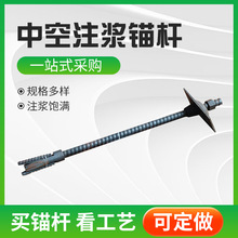 25中空注浆锚杆煤矿隧道用自进式注浆锚杆 螺纹锚杆钻杆中空锚杆