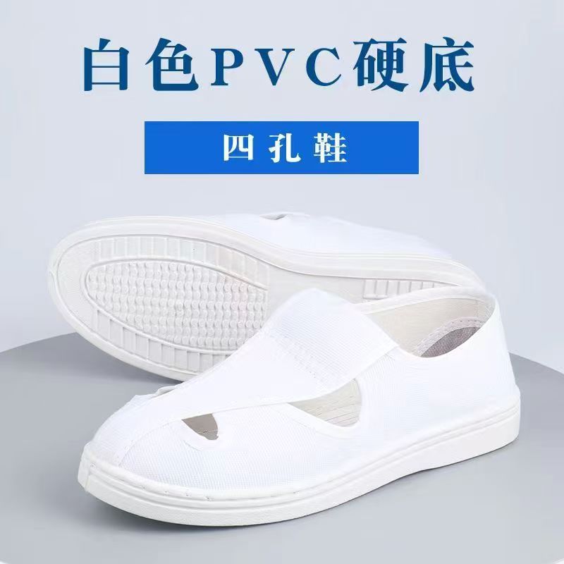 PVC防静电鞋无尘鞋车间电子厂防尘透气舒适男女款工作鞋