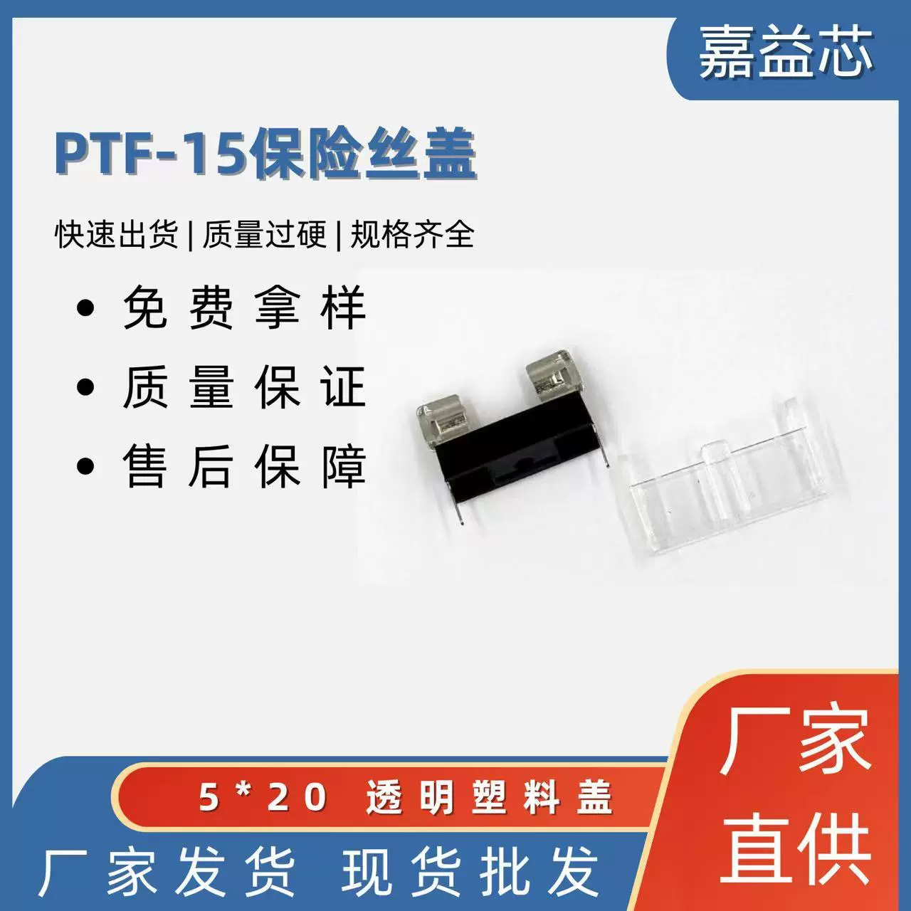 Держатель трубки предохранителя 5*20мм 6,3А ПТФ-15