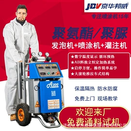 喷涂工具;喷涂机;发泡设备