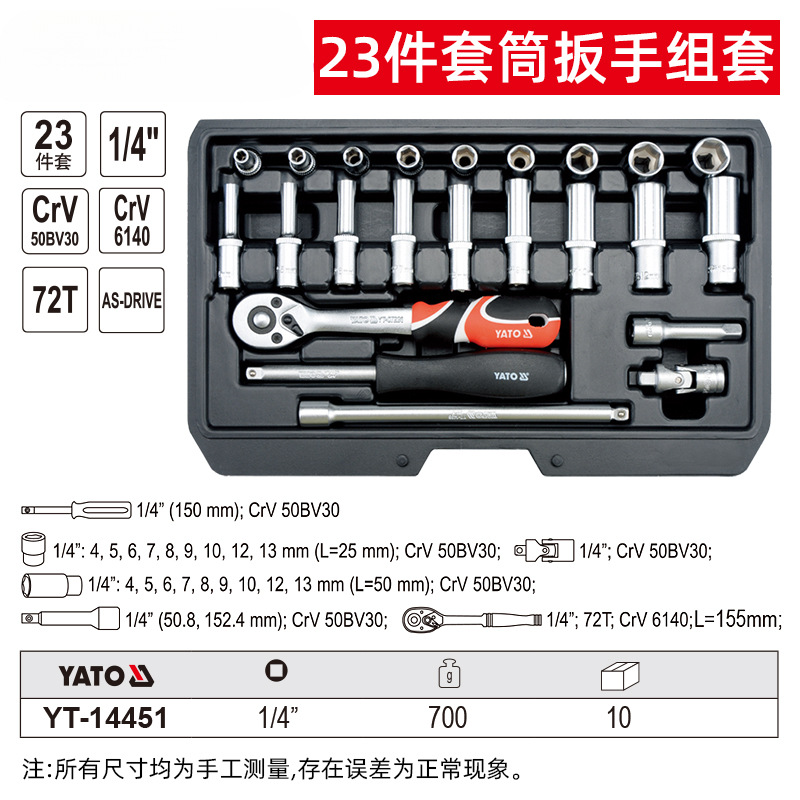 Juego de herramientas de reparación de automóviles Juego de llaves de trinquete de manga Xiaofei de reparación de automóviles