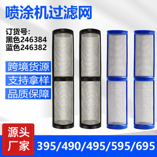 Domestic 390 to 695 spraying machine pump filter filter element foreign trade supply 246384/246382