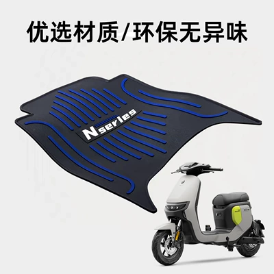 electric scooter foot mat, Electric vehicle foot mat