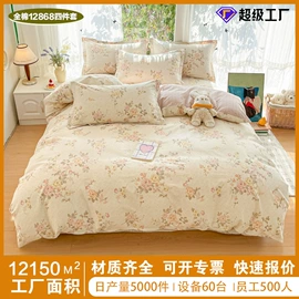 纤维被;夏凉被;四件套