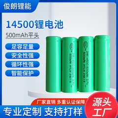 スポット 14500/500mAh フラットヘッドリチウム電池 3.7V 電源バッテリーミニ小型ファン円筒リチウム電池