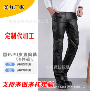 Customized Pu Pants in Various Styles, Soft Men's Straight-Leg Pants, Trendy Business Black Men's Leather Pants, Slim-Fit Men's Pants