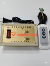 �ԄӲ�������������L-3E-220V���b�ػ��Ԅӎ������Dͣ�๦��