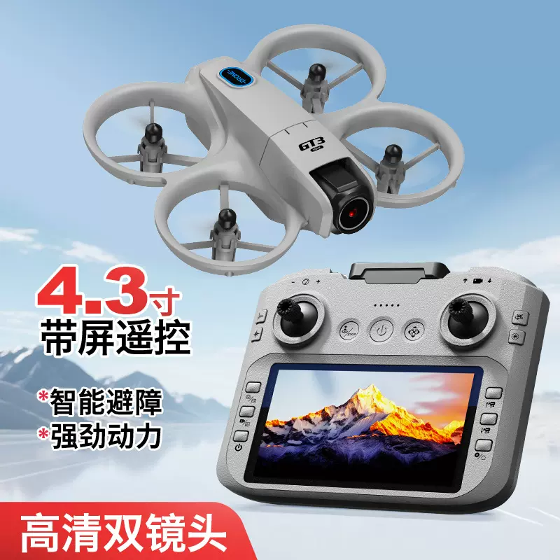跨境GT3无人机遥控带屏光流定位电动镜头四轴飞行器遥控飞机玩具