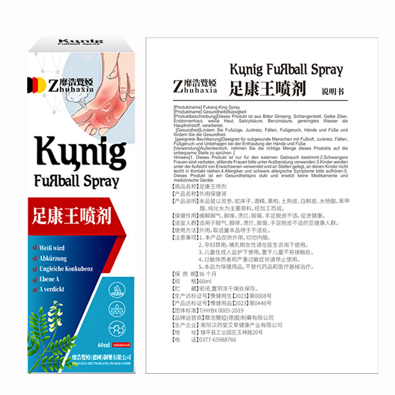 德国足康王喷剂干爽去味脚臭止汗露足部清爽防脚汗臭脚喷剂批发|undefined