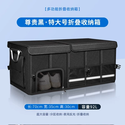 and Moisture-Proof Car Trunk Storage: Car storage bag/box - extra-large-703530-distinguished-black