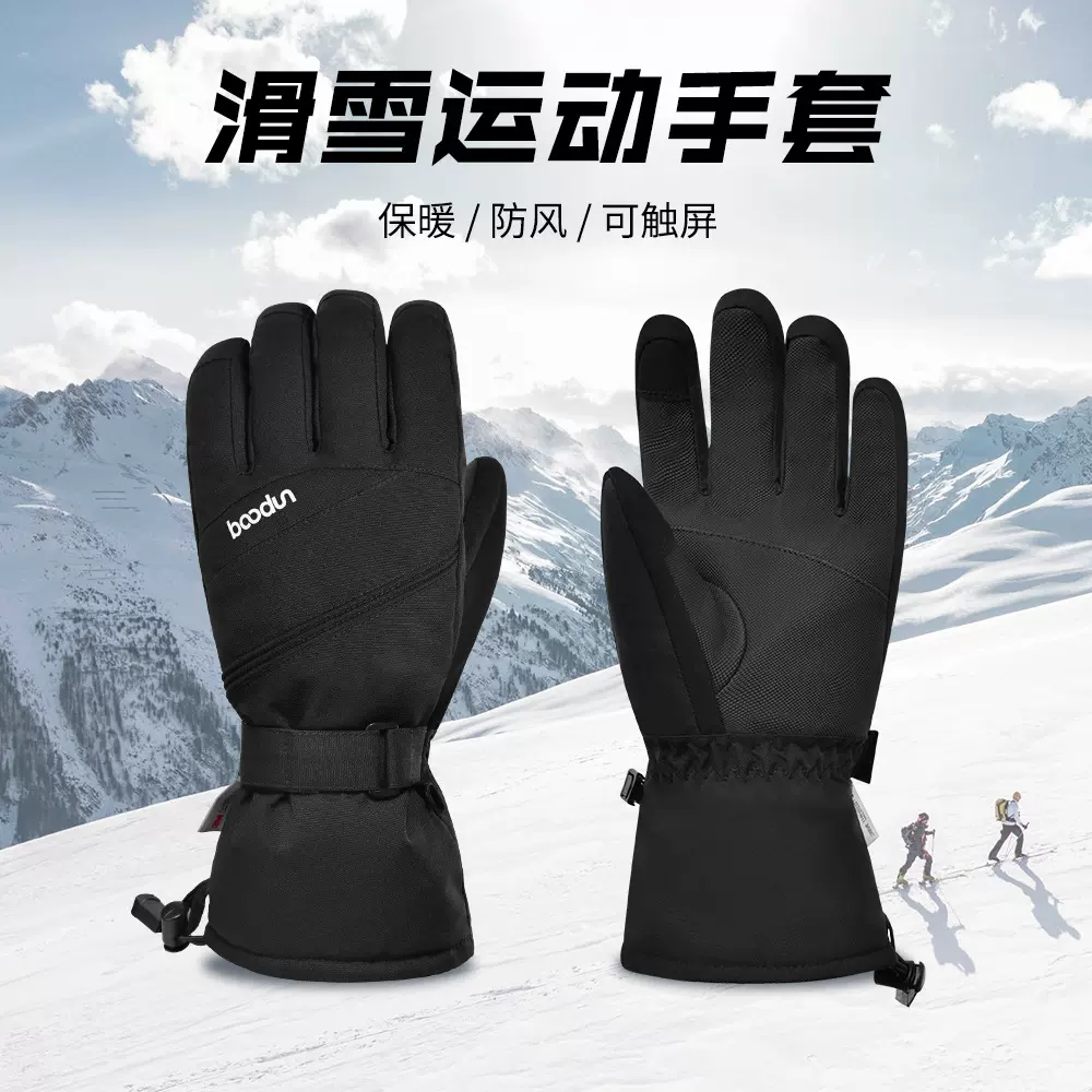 跨境博顿冬季滑雪手套新款户外单双板保暖耐寒触屏加绒滑雪手套