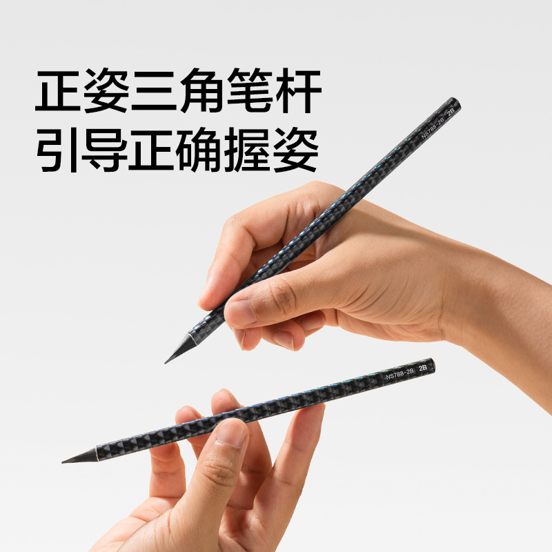 得力纽赛黑木铅笔NS788三角学生铅笔纽赛铅笔HB/2B铅笔绘图铅笔|undefined
