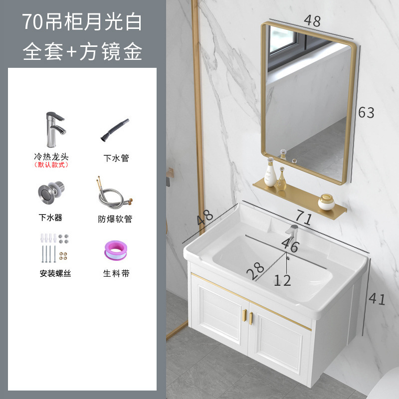 【工場直送】浴室キャビネット宇宙アルミ炭素洗面器セット小戸型トイレバルコニー洗面台一|undefined