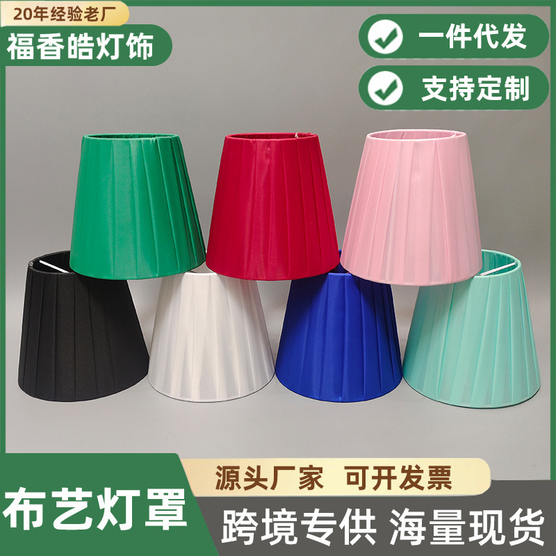 Linen Cloth Strip Lampshade Shell Universal Clip Bubble Mouth Bedroom Desk Lampshade Bedroom Study Dining Room