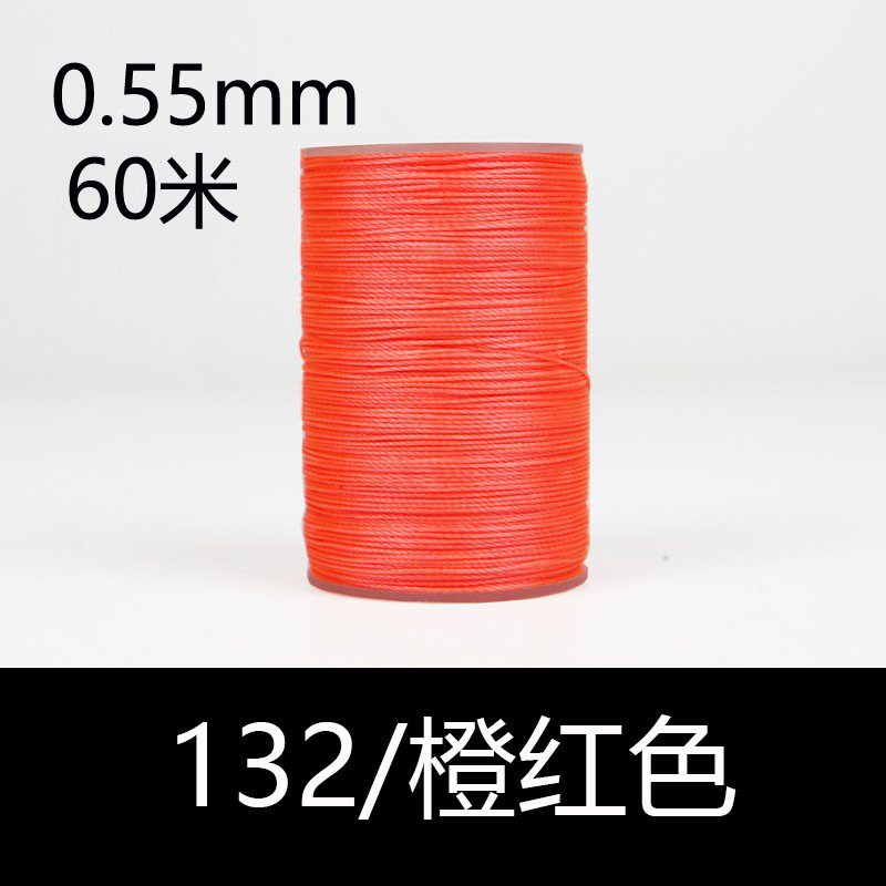 132 오렌지 레드-0.55mm