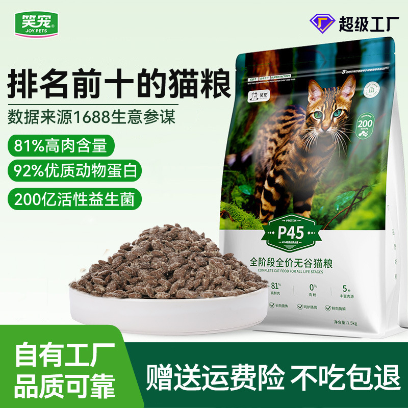 Laughing Pet Cat Food Wholesale: Top 10 Cat Foods on Alibaba, Affordable, High-Quality, Great Value for Multi-Cat Families, Bulk Purchase