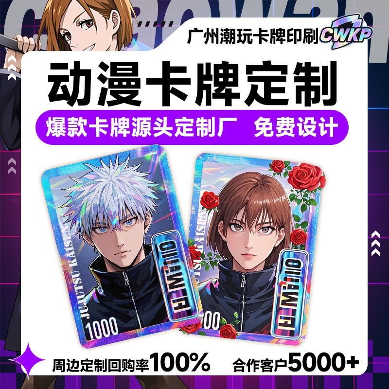 Bộ bài laser game tùy chỉnh, bài Jujutsu Kaisen, đồ lưu niệm anime Gojo Satoru, bộ bài hộp bí mật, tùy chỉnh trọn bộ, màu sắc rực rỡ.