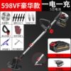598VF luxury [1 electric 5 core] 8 Blade