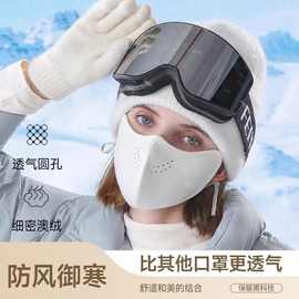 加厚暖绒冬季抗寒保暖骑行面罩可水洗护眼角口罩厚口罩冬季保暖