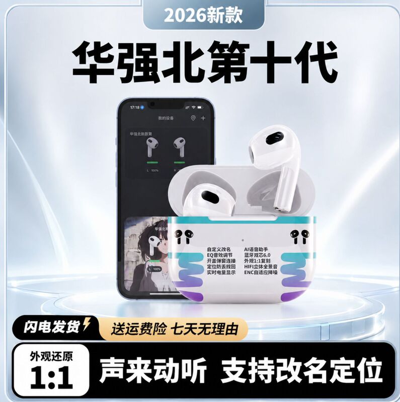 With original sound app, Huaqiangbei wireless Bluetooth earphones, 2026 new model, noise-cancelling Air10 generation sports earphones, cross-border With original sound app, Huaqiangbei wireless Bluetooth earphones, 2026 new model, noise-cancelling Air10 generation sports earphones, cross-border