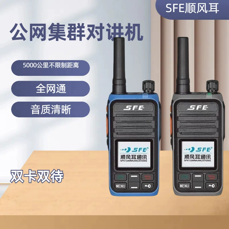 Национальная домофон SE368 Включите карту Национальная междуязычная домофон