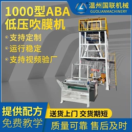 吹膜机;塑料制袋机;制袋机